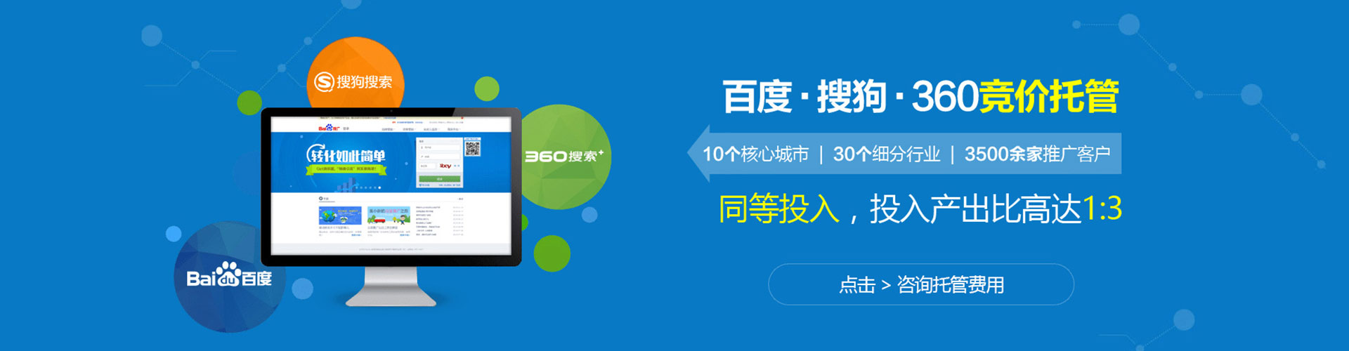 宜君百度广告竞价